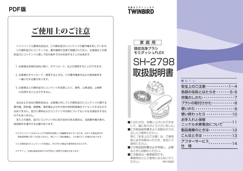 twinbird ツインバード SH-2798G _ P